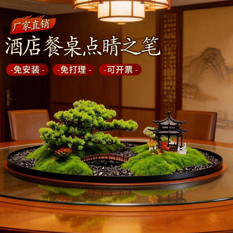 酒店大圆桌转盘中间摆花餐桌摆件装饰品饭店餐厅摆设高级仿真景观
