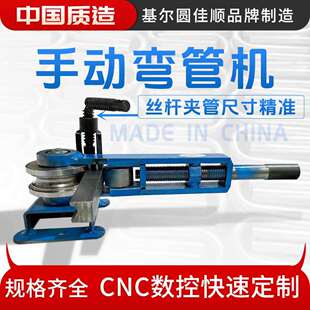 弯管器圆铁管弯管器手动丝杆夹管尺寸标准规格齐全厂家直销折弯机