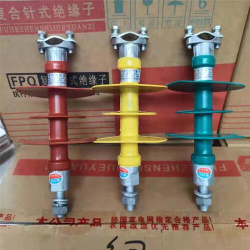 复合绝缘子复合针式绝缘子FPQ-10/5 10KV-110KV高压硅橡胶复