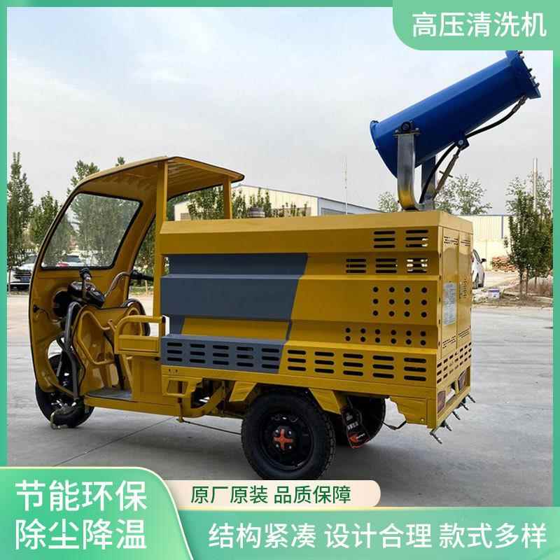 新能源电动高压清洗车小区市政道路喷洒小型多功能三轮雾炮冲洗车