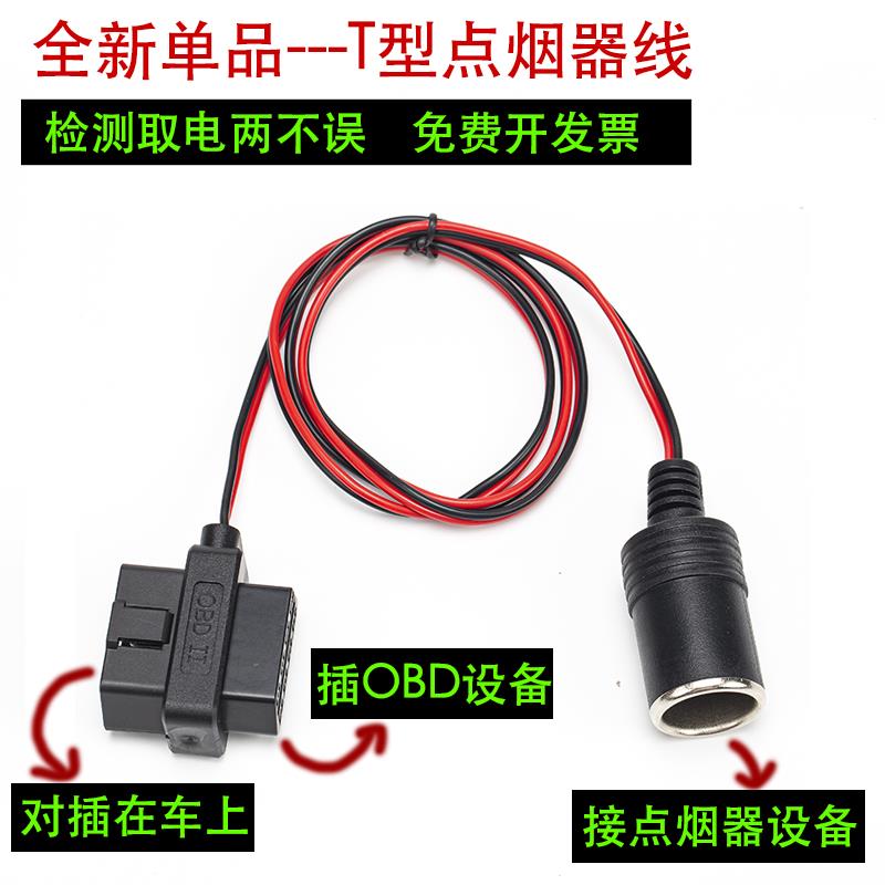 汽车obd2设备行车记录仪取电线点烟器DC头多功能免破线电源线包邮 汽车用品/电子/清洗/改装 电源转换器 原图主图