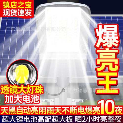 太阳能路灯家用户外灯庭院灯新农村大功率led 灯全自动照明道路灯