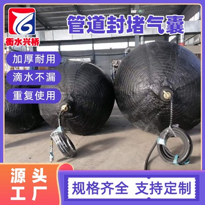 政管网污水堵漏气囊水闭封气试验CEA橡胶管市道堵器厂家高压耐闭