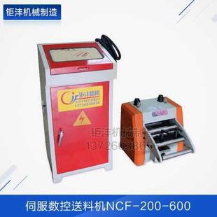 200 生产厂家伺服数控送料机NCF
