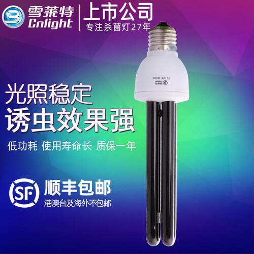 雪莱特黑光诱虫灯农用养殖场用杀虫养鸡鱼塘养蛙紫光灯诱虫黑光灯