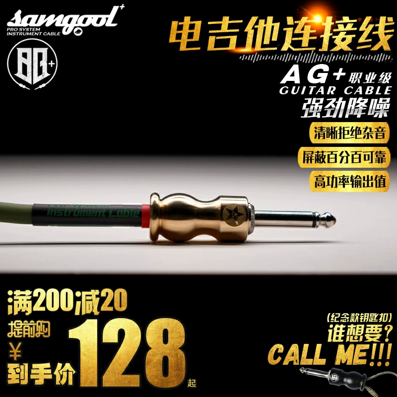 电吉他连接线降噪演出森谷samgool+电箱贝斯音频音响屏蔽录音乐器