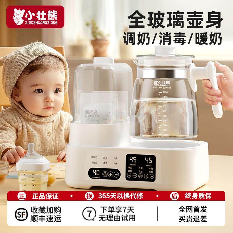 全玻璃恒温热水壶婴儿温奶器暖奶器二合一奶瓶消毒器热奶器All