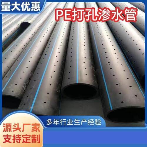 PVC透水管渗水管绿化带打孔盲管穿孔管带孔疏水花管110 160 200