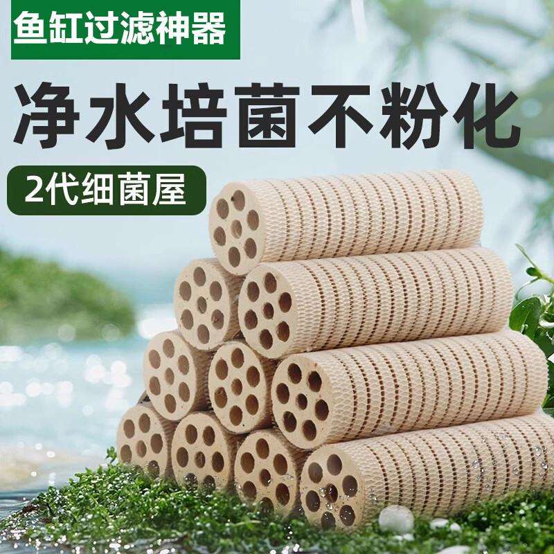 纳米山树细菌屋远红外纳米棒石英细菌屋鱼缸滤材鱼池过滤材料德诺