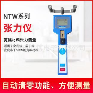 高端手持数显张力计NTW金属箔带子宽幅材料扁带扁线张力仪