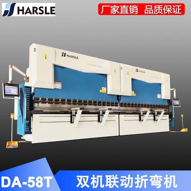 D电液伺服数控折弯机6米双机联动200吨6米DA5T系统58T数控折弯