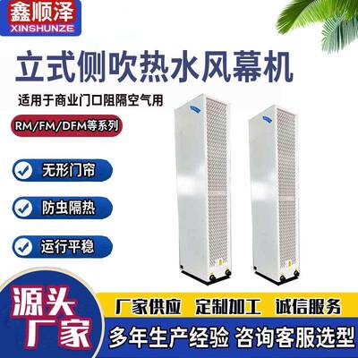 2.1米2.2米立式自然风风幕机食品车间仓库厂房大门侧吹热水空气幕