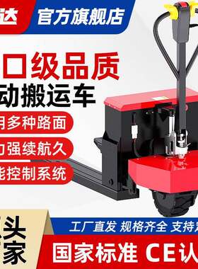 巨达叉车全电动搬运车液压托盘车杭州叉车1吨小型吨地牛拖车铲车