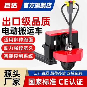 巨达叉车全电动搬运车液压托盘车杭州叉车1吨小型吨地牛拖车铲车