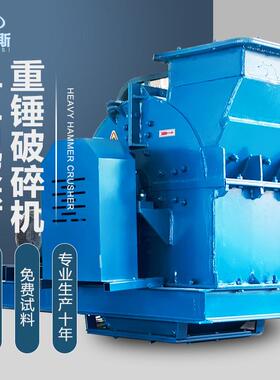 PC600锤式破碎机废旧玻璃 重锤破机石子厂 锤破设备 砖头粉碎机
