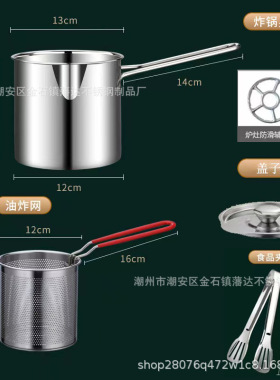 不锈钢电磁炉油炸炸锅滤网省油盘