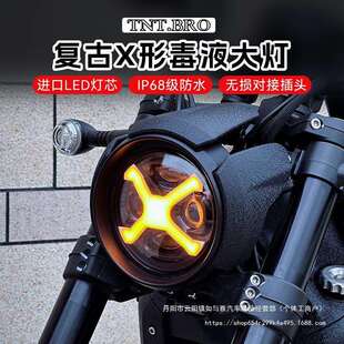 灰石250金吉拉450 复古X灯毒液圆灯大灯 500黑旗拿破仑250改装