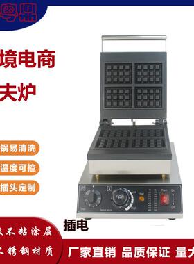跨境商用电热4片3*4式华夫饼机格子方形华夫炉冰淇淋华夫饼摆摊
