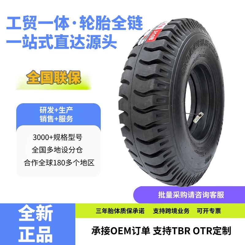 双钱（DOUBLECOIN）8.25-16-14PRD10B羊角花纹斜交线胎尼龙胎