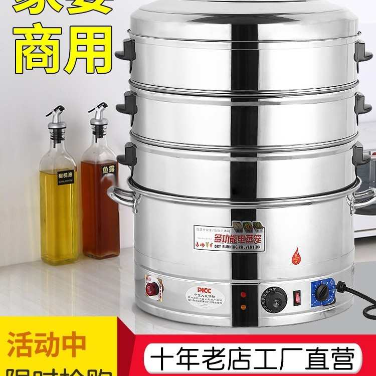 不锈钢电蒸馒头的蒸锅蒸鱼蒸蒸笼包子商用蒸锅大号家用大容量超大