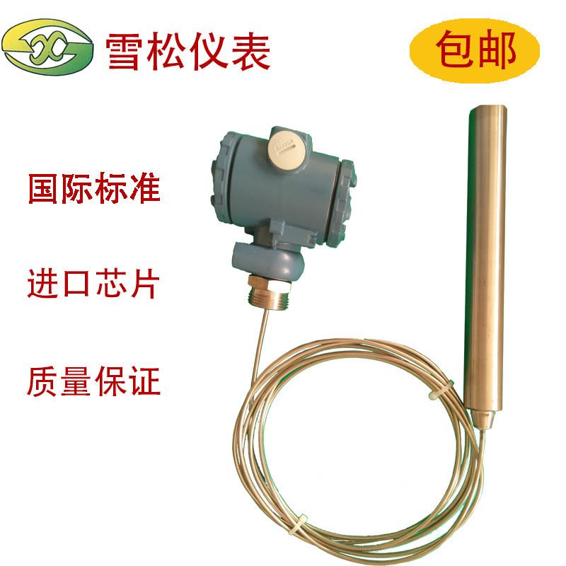 耐高温铠装式液位变送器 4-20mA液位传感器 压力变送器 水位探头