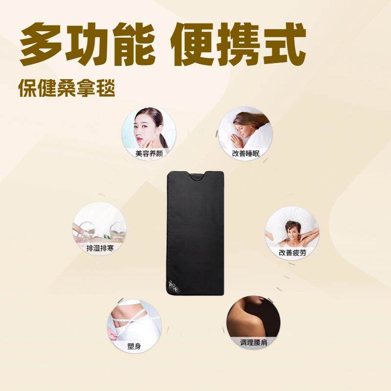 惠康高端制作无磁波发热0EMF远红外桑拿毯单人全身发汗汗蒸袋毯