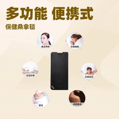 惠康高端制作无磁波发热0EMF远红外桑拿毯单人全身发汗汗蒸袋毯