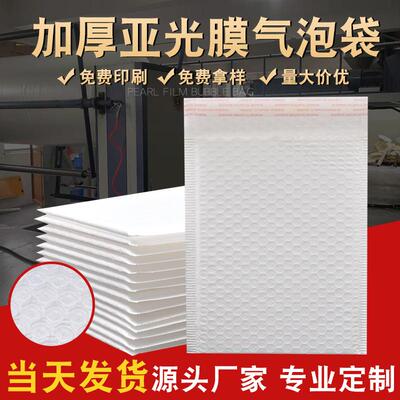 亚光复合气震泡打袋加服装快递袋物流包厚信封袋气泡膜包装SPZ袋