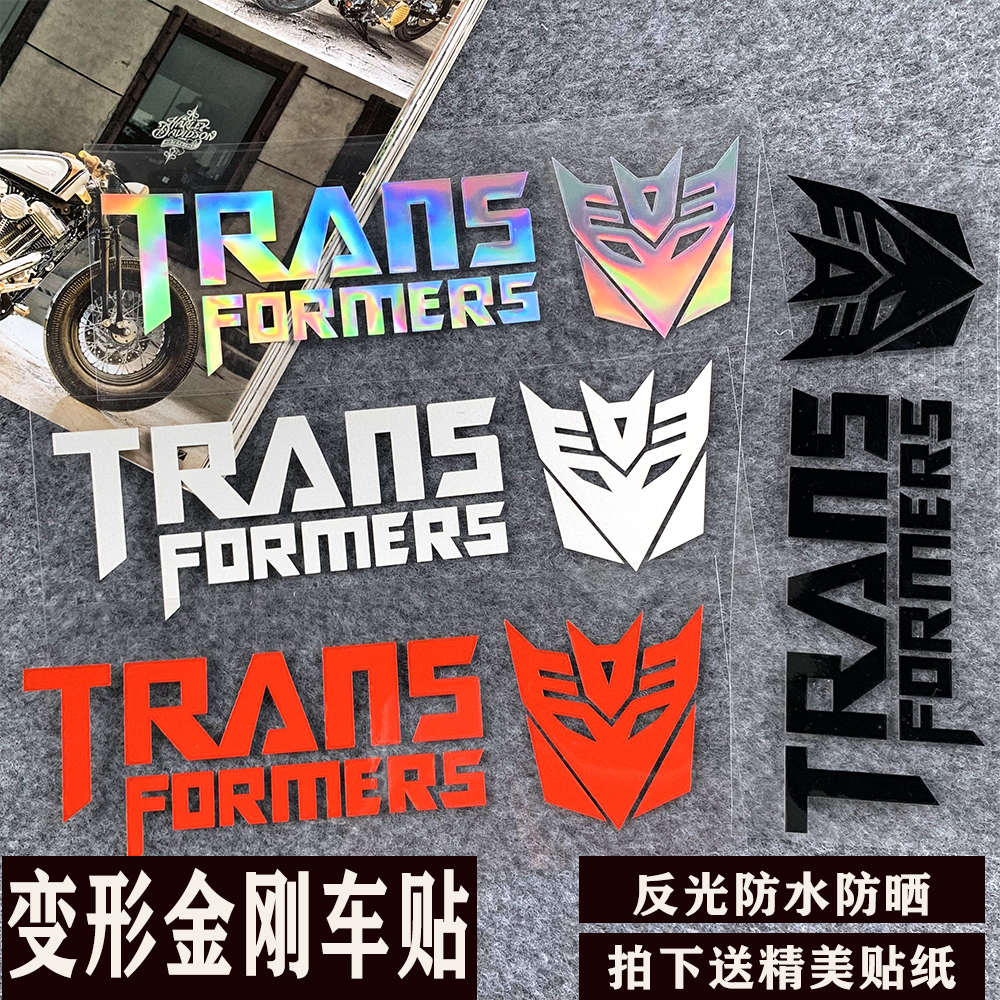 变形金刚车贴钢铁侠贴纸汽车3D立体金属反光改装件摩托车遮挡划痕