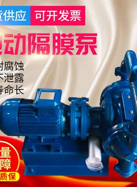 供应隔膜泵铸铁电动隔膜泵DBY-15不阻塞电动隔膜泵