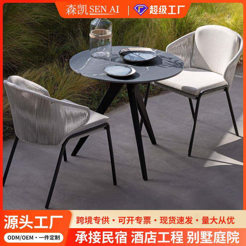 露天奶茶店桌椅网红阳台一桌二椅户外阳台椅藤编椅靠背腾椅子藤椅