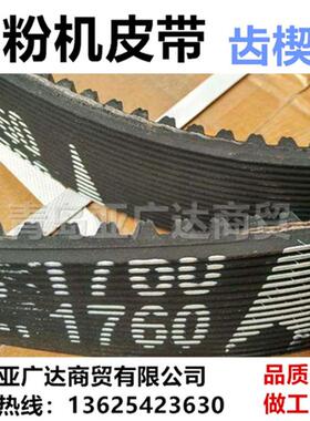 供应齿楔带RPP8M1368-24PK(85mm)质量保证~