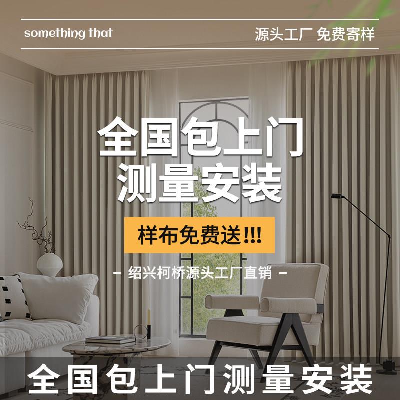 高端全屋定制客厅卧室雪尼尔高温定型窗帘遮光2025新款绍兴柯桥