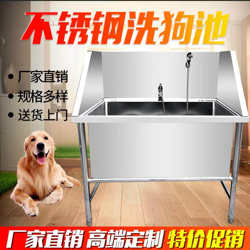 不锈钢洗狗池宠物店洗狗池加厚防滑猫狗宠物洗澡盆宠物浴池制作
