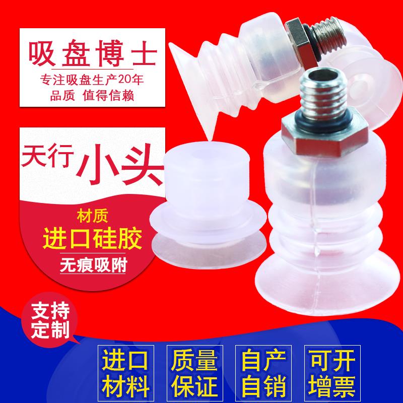 天行小头机械手吸嘴真空吸盘工业硅胶吸盘单双三层SP系列气动配件