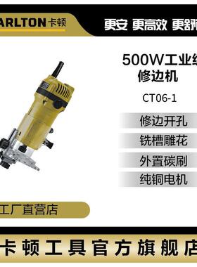 Truon Ct06-1切边机，边小锣机，胶木铣床，木材开槽机，铝塑板开