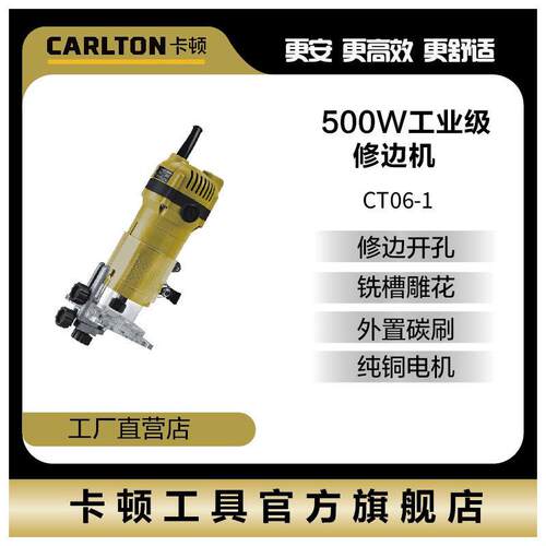 Truon Ct06-1切边机，边小锣机，胶木铣床，木材开槽机，铝塑板开
