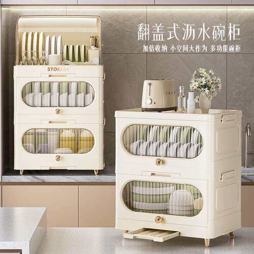 多层厨房沥水碗柜翻盖折叠防尘碗碟置物架厨房餐具收纳置物架