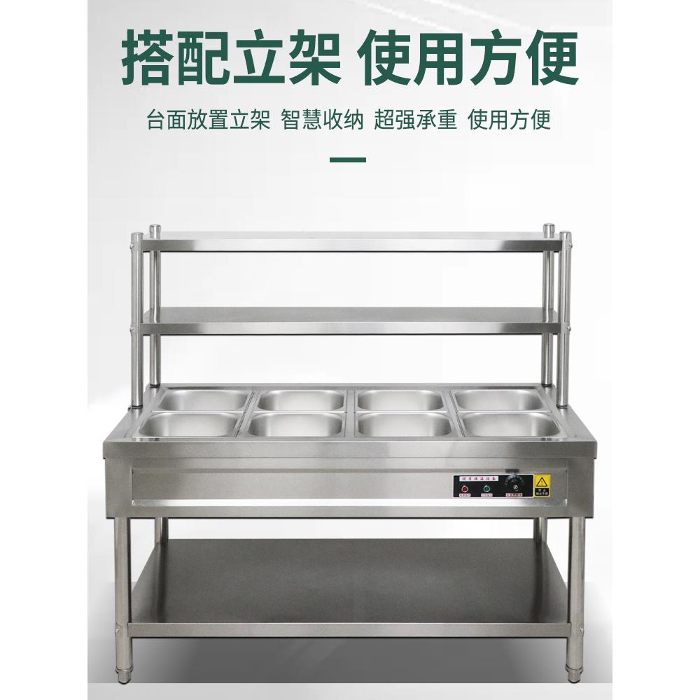 商用餐保售饭台电热食堂不温锈钢保YSG温台快商用带立架置物架快