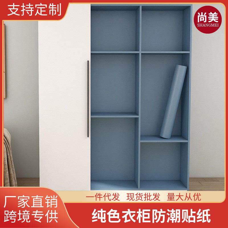 旧衣柜内部内壁专用翻新贴纸自粘墙纸橱柜防水防潮防霉家具贴