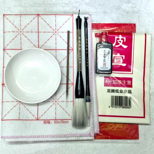 学校教师定制钢笔和墨水纸和墨盘套装大刷狼毛钩线100g墨水4开生
