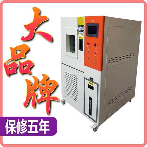 低温试验箱可程式湿热交变测试机环境老化实验箱恒温恒湿试验箱