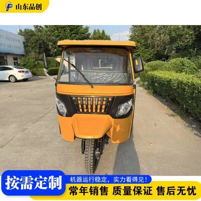 150CC 经济型汽油嘟嘟车 150CC Economy Tuk Tuk 低成本营运车