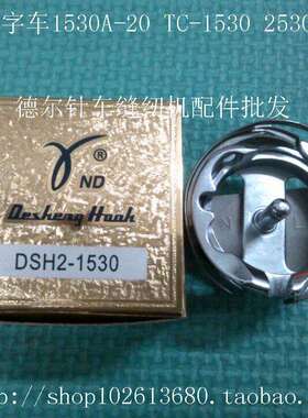 DY人字车旋梭TC-1530梭床TC2530大斧旋梭D530-1梭头1530A-20大釜