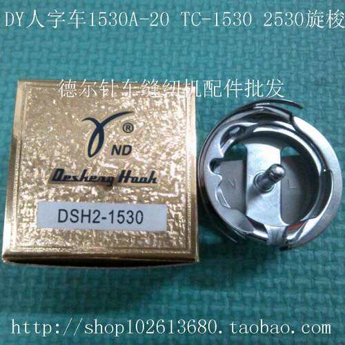 DY人字车旋梭TC-1530梭床TC2530大斧旋梭D530-1梭头1530A-20大釜