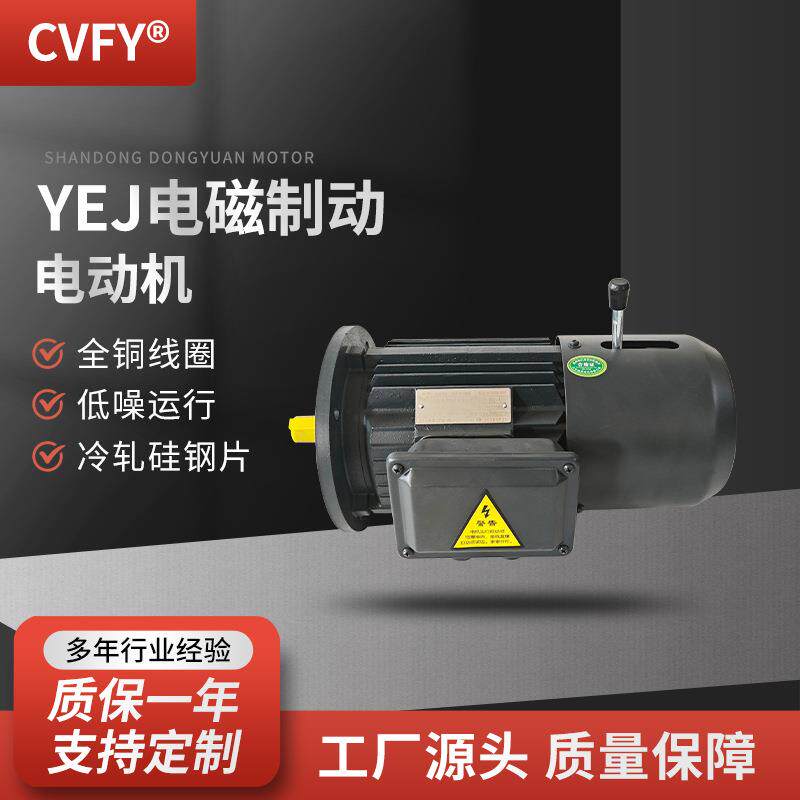 电磁制动电动机YEJ3-180M/L-4极18.5/22W三相交流刹车制动电机
