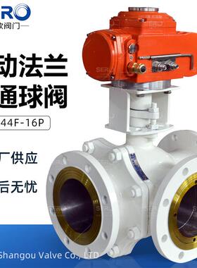 Q944F电动法兰三通球阀法兰三通球阀三通T型球阀门L型T型DN50