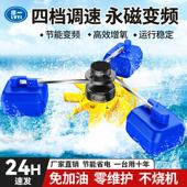 永磁变频鱼塘增氧机养殖水车叶轮式 大型曝气氧增机池塘制氧泵