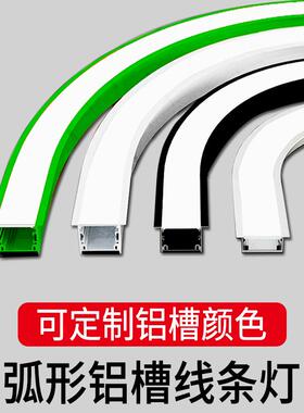 圆弧形造线条折弯铝槽灯任意型灯槽异形型工程商场广场弯弧造铝槽