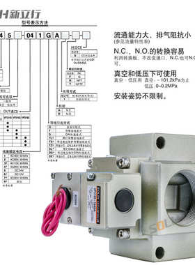 大型三通大流量口径VP3165/85V-10/12/4/20DZGAB真空电磁裱纸机